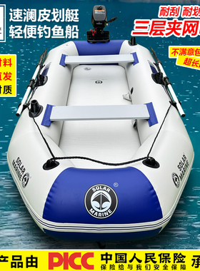 速澜皮划艇橡皮艇加厚钓鱼船路亚艇冲锋舟背包充气船耐磨气垫船