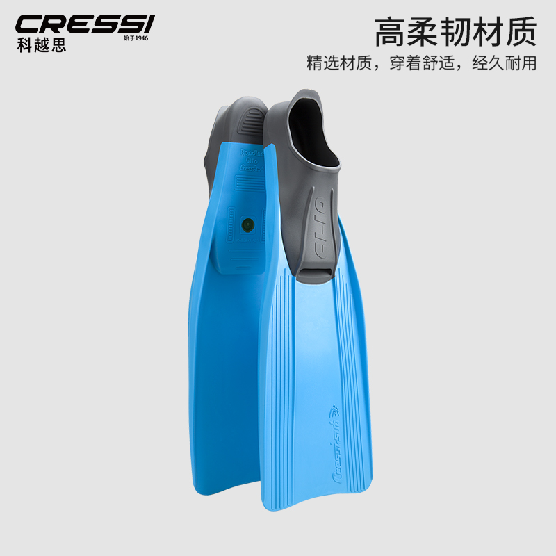 CRESSI潜水脚蹼专业游泳训练蛙鞋