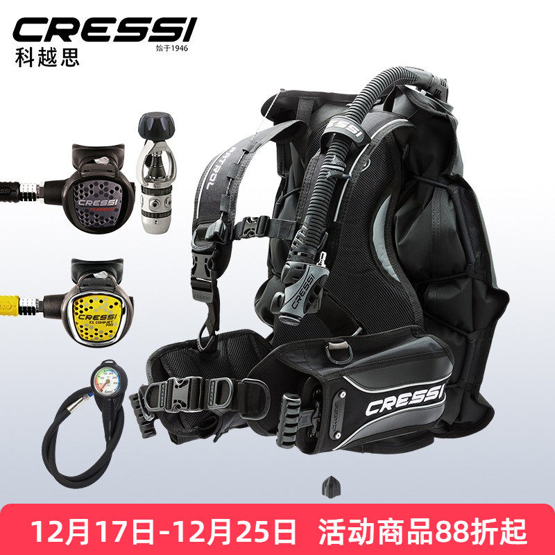 cressi水肺潜水装备全套