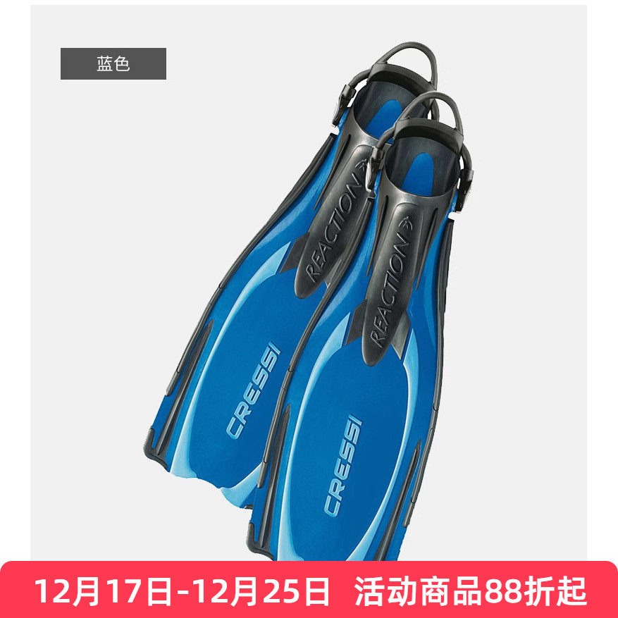 意大利cressireaction深潜脚蹼