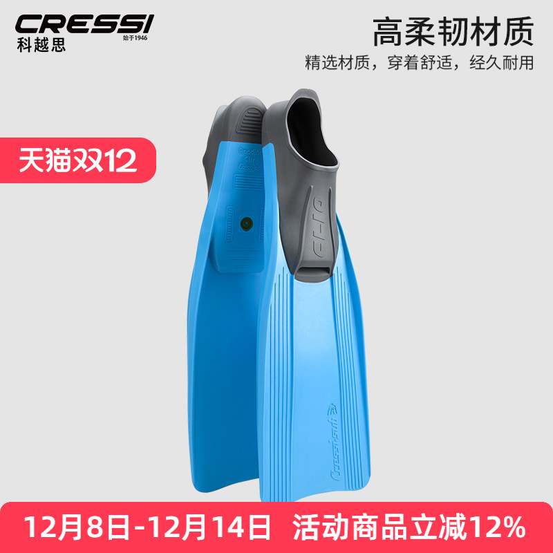 CRESSI潜水脚蹼专业游泳训练蛙鞋