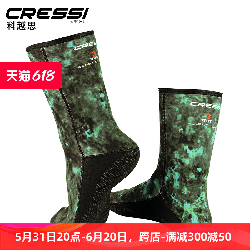 CRESSI防滑潜水袜浮潜袜子3mm