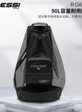 科越思cressi潜水装备网袋ROATAN大容量背袋双肩收纳包