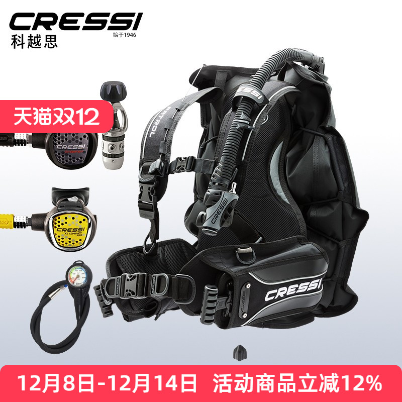 cressi水肺潜水装备全套