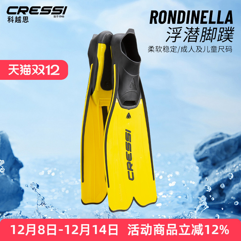 CRESSI/科越思浮潜游泳脚蹼