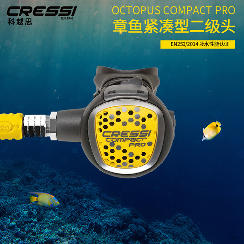 CRESSI深潜呼吸调节器备用二级头