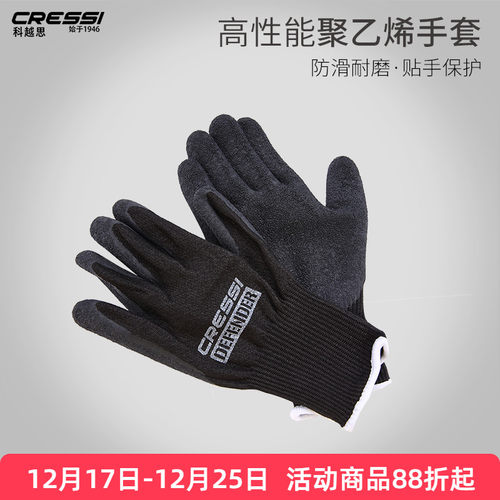 意大利潜水手套2mm水肺防滑