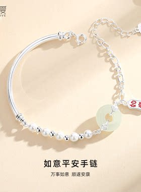 恋尚爱如意平安扣手链纯银女2025年新款小众设计感手饰送女友礼物