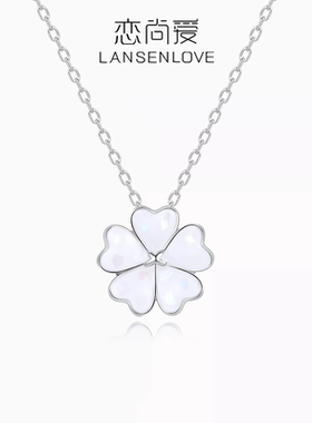 恋尚爱S925银女设计师款银饰