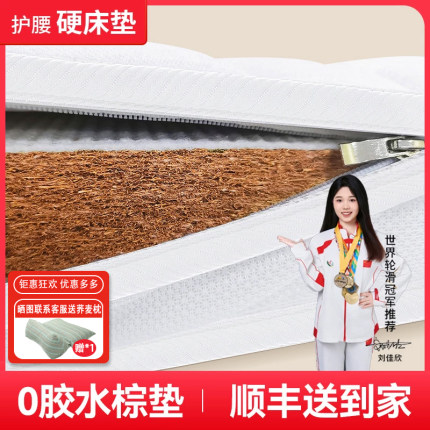 天然椰棕床垫硬垫子家用卧室纯棕榈垫儿童榻榻米乳胶10cm厚可定制