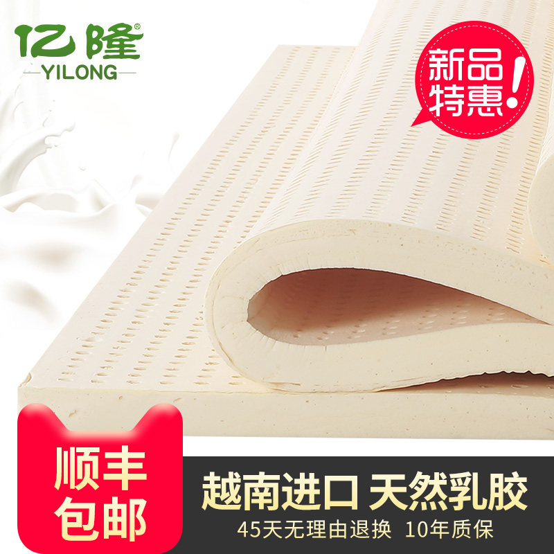 Optional Long billion Vietnam Imported Natural emulsion Latex content 96%in the Residential furniture , Mattress class , Other mattress  category - from Buy2taobao.com to provide professional Taobao agent buy service
