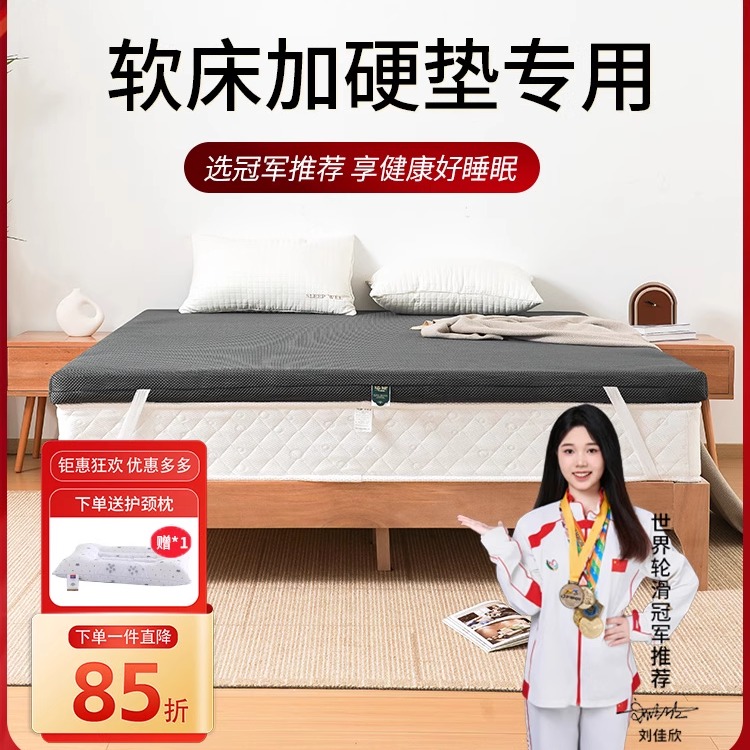 床垫加硬神器硬垫子椰棕席梦思太软变硬板护脊椎腰椎间盘突出薄款