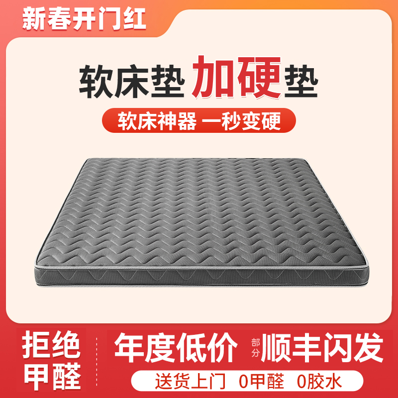 床垫硬垫偏硬软床垫加硬神器席梦思太软薄椰棕护脊椎腰软床变硬板