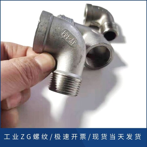 ZG/R锥度螺纹不能用于家用管件 螺纹对不上