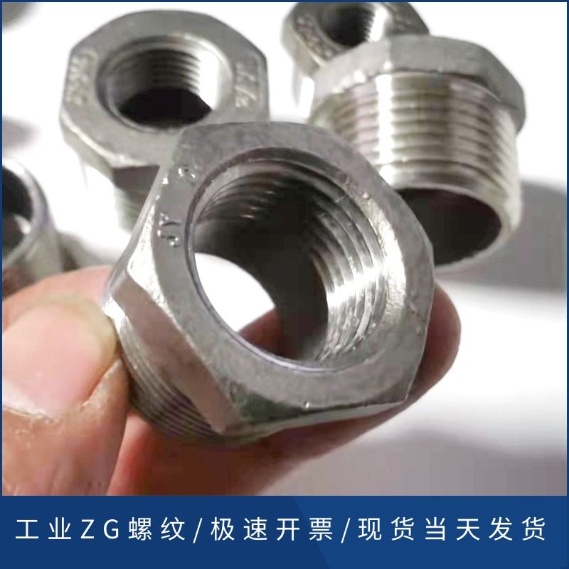 不锈钢管件304补心丝扣
