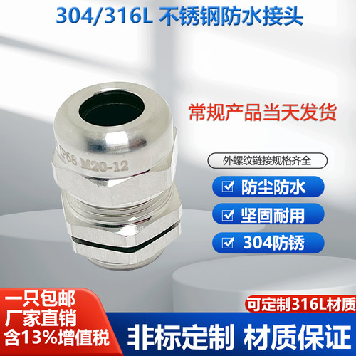 不锈钢填料函防水防爆304防锈