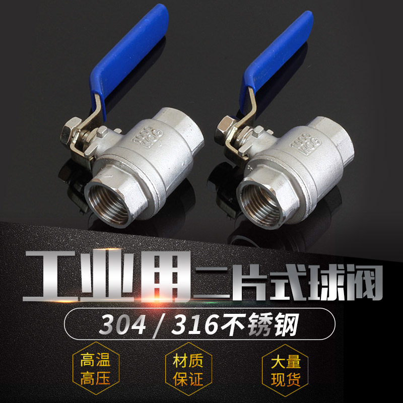 Q11F-16P304/316不锈钢球阀不锈钢二片式球阀2PC螺纹球阀