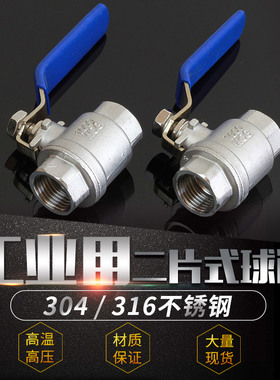 Q11F-16P304/316不锈钢球阀不锈钢二片式球阀2PC螺纹球阀