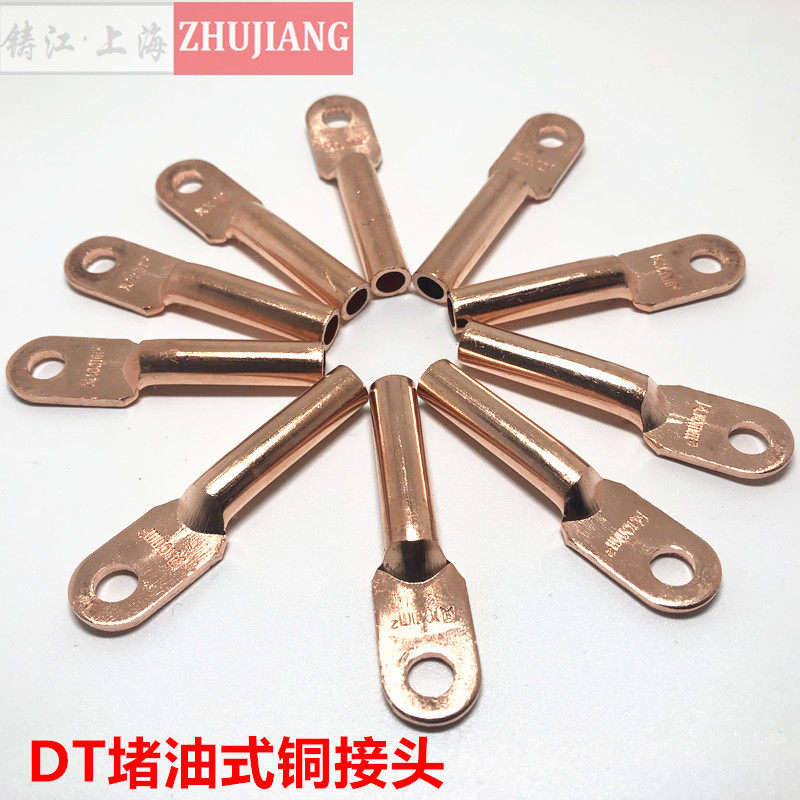 dt-95平方电线缆接头 铜鼻子 紫铜线耳铜管鼻堵油铜接线端子