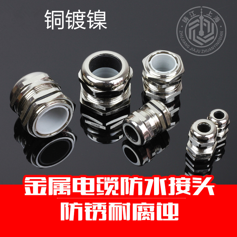 金属电缆铜镀镍防水硅胶填料函