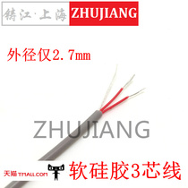 3-core flexible silica gel wire outer diameter 2.7 PT100 silica gel compensation wire 3-core high temperature and folding resistance signal