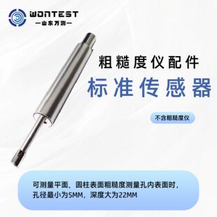 TS100粗糙度TR200传感器TS110曲面测头TIME3200北京时代TIMES100