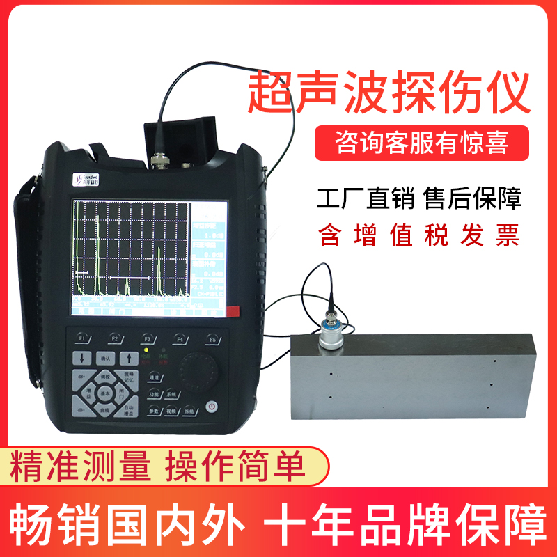 超声波探伤仪声华焊缝铸件钢结构