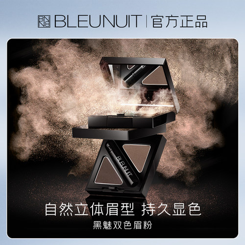 深蓝彩妆黑魅双色眉粉笔不易脱色