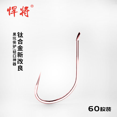 悍将钛合金新改良进口竞技渔具
