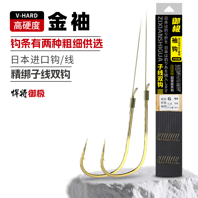 成品子线组金袖有刺无刺子线双钩仕挂黑坑竞技野钓鲫鱼进口鱼钩