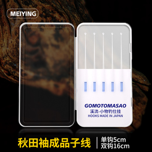 悍将鱼钩成品短子线秋田袖子线双钩16cm溪流钓石斑马口小鲫鱼鱼钓