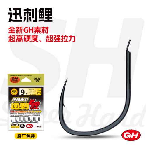悍将鱼钩进口迅刺鲤钓鲢鳙专用钩