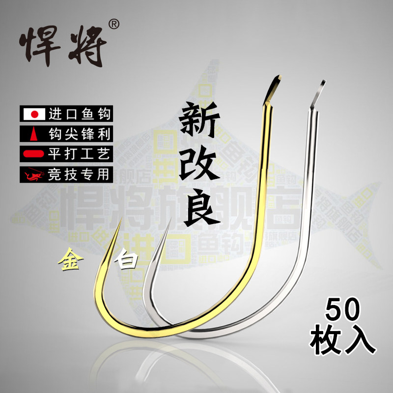 悍将鱼钩改良竞技黑坑野包邮