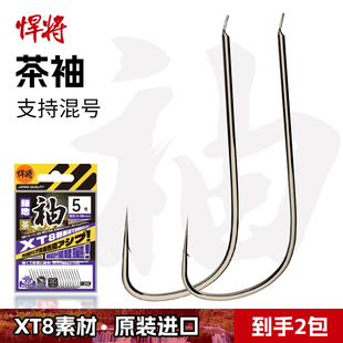 悍将茶袖日本进口细地袖有倒刺无刺长柄细条袖钩野钓白条鲫鱼钓钩