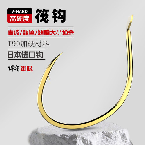 悍将正品日本进口筏钓钩有倒刺