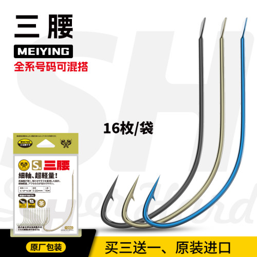 进口三腰鱼钩溪流钓小物专用钩