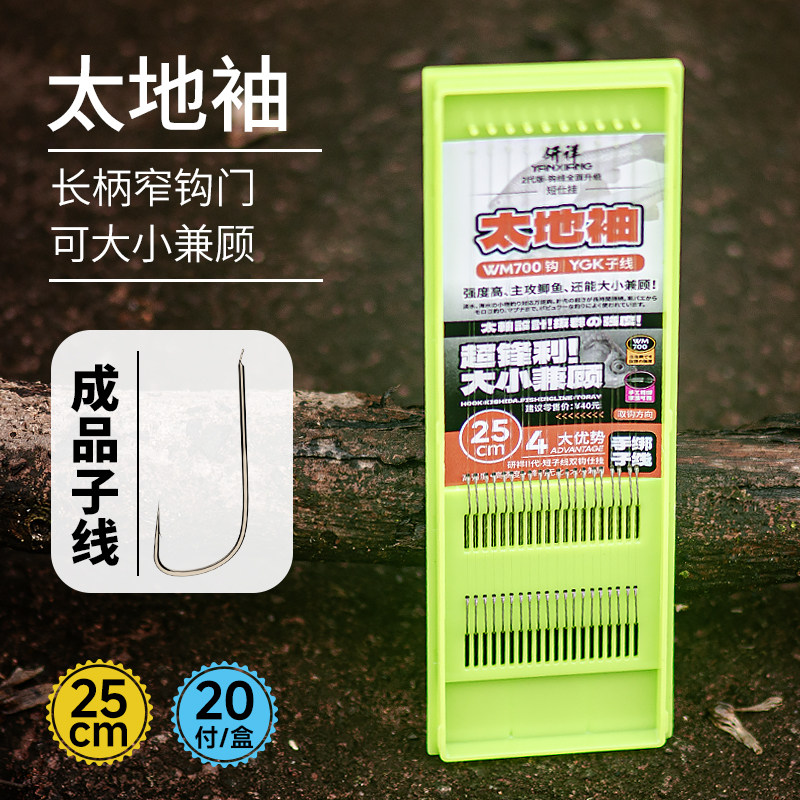 悍将太地袖成品子线进口袖钩手绑盒装20付装子线双钩野钓鲫鱼专用,户外/登山/野营/旅行用品,线组,淘宝优惠券,粉丝福利购,淘宝优惠卷