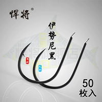 悍将 Fish Hook Isey имеет шипы на черном, черном, без шипов, японские импортные массовые взрывы