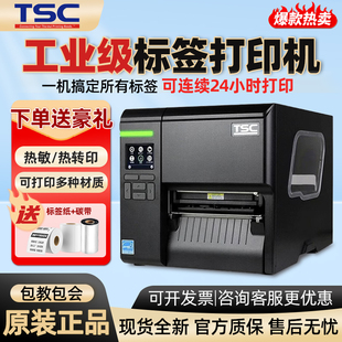 TSC标签机MA2400/3400打印机条码MA2410P/3410P水洗唛门票MF3410