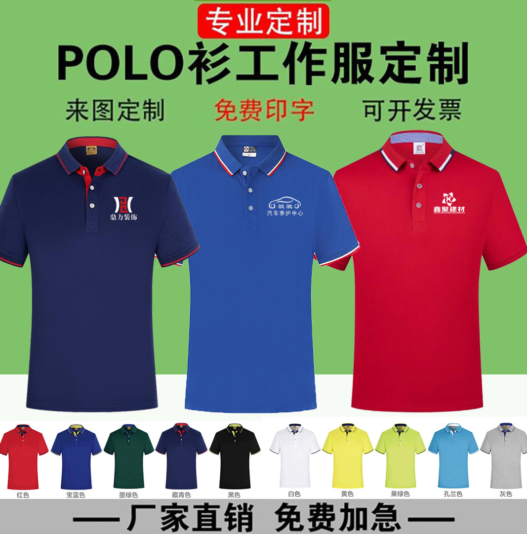 汽车美容工作服夏装速干短袖T恤洗车店汽修装修装饰纯棉定制logo