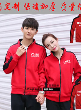 定制卫衣捷信分期工作服移动vivo手机店工作服印logo棒球服秋冬装