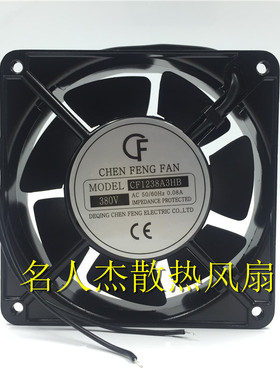 全新CF1238A3HB/HS CF12038A2HS/HBL 12038机柜220V/380V散热风扇