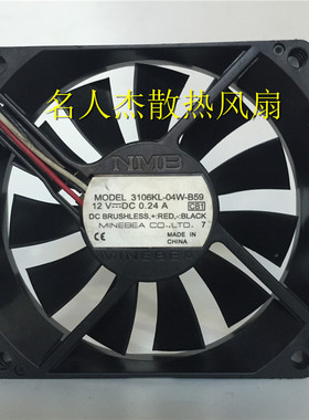 NMB 3106KL-04W-B39/B50/B59/B86 8015 8cm 12V 思科专用散热风扇