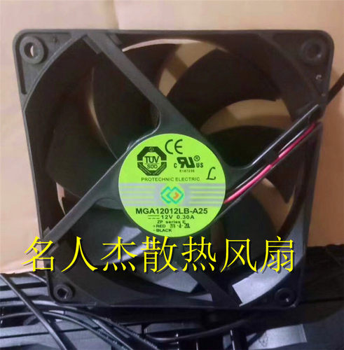 MAGIC MGA12012LB-A25 12V 0.30A 12CM 双滚珠耐用 机箱散热风扇