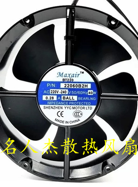 Maxair/BT220 22060B2H 220V-240V 0.28A 40W 22060 22CM散热风扇