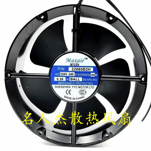 Maxair/BT220 22060B2H 220V-240V 0.28A 40W 22060 22CM散热风扇