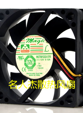 原装永立 MGT6012LB-015 12V 0.12A 6015 三线测速静音散热风扇