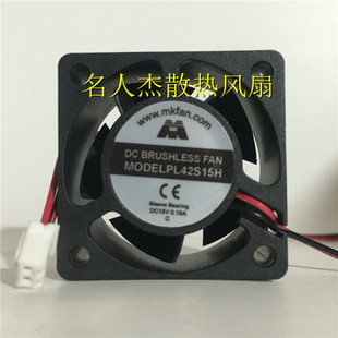 4020 4CM 15V 原装 2线 PL42S15H 0.19A 全速运转散热风扇 全新