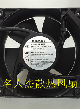 德国 PAPST TYP 4184 NXH 24V 11W 0.458A 12038 12cm 散热风扇