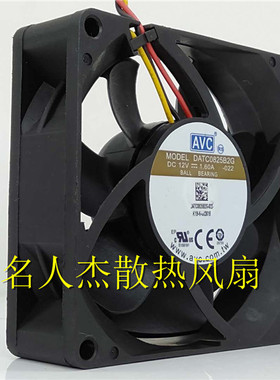 AVC DATC0825B2G 12V 1.60A 8cm 8025 四线测速暴力散热风扇